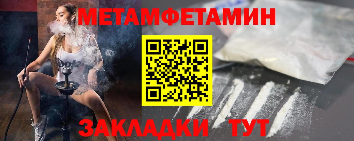 Amphetamine  Амфетамин  Вход с VPN  Можайск  Amphetamine Premium 