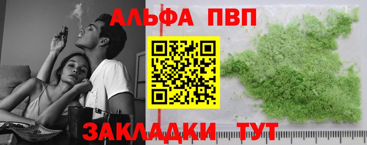 APVP Соль Можайск