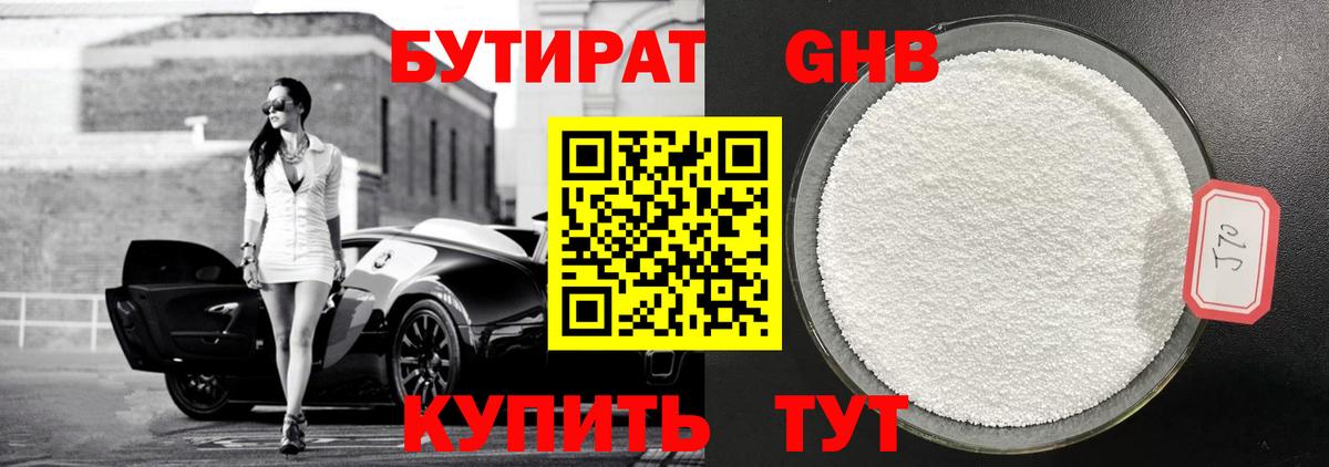 Бутират буратино  Вход с VPN  Бутират  Можайск 