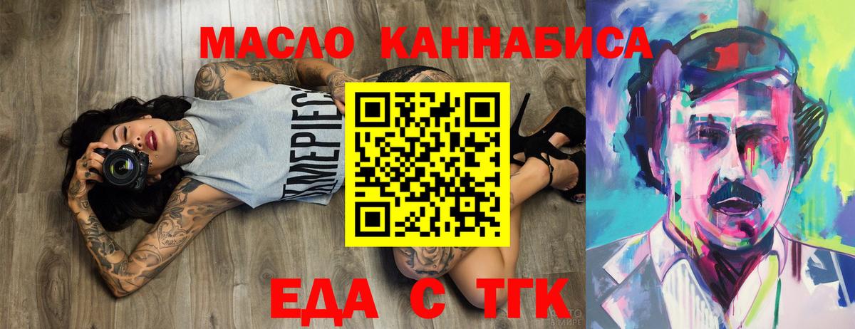 Печенье с ТГК марихуана  Вход с VPN  Можайск 