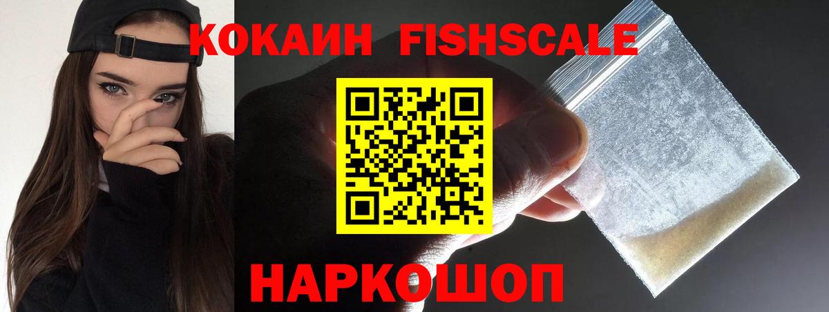 Cocaine Колумбийский  Cocaine VHQ  Cocaine  Вход с VPN  где продают наркотики  Можайск 