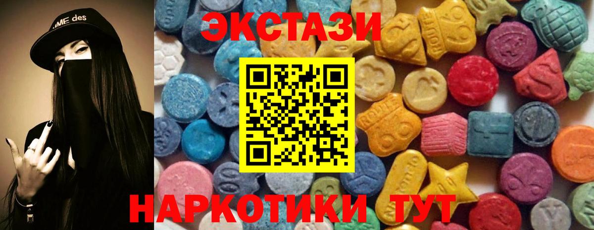 ЭКСТАЗИ ешки Можайск