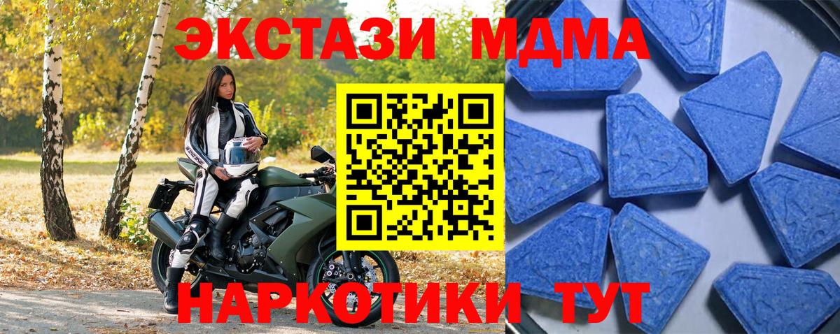 Экстази Cube  ЭКСТАЗИ  Можайск  ЭКСТАЗИ MDMA  Вход с VPN 