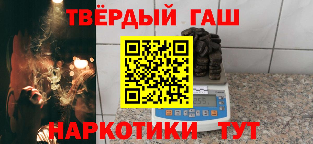 Гашиш гарик Можайск