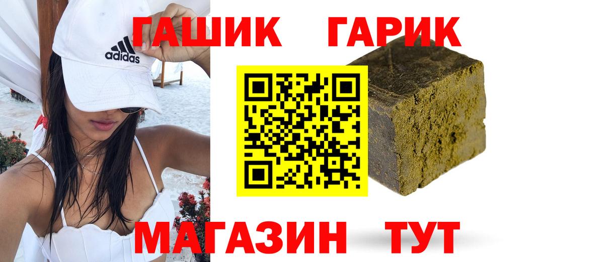 ГАШ хэш  Гашиш индика сатива  Можайск  Вход с VPN 