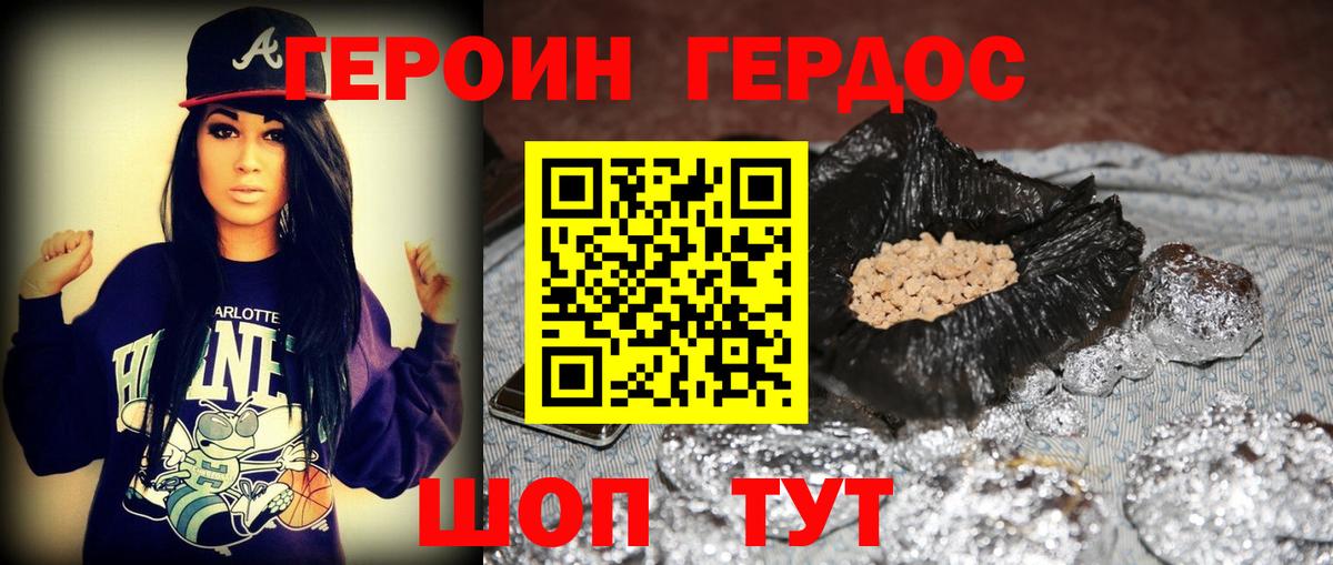 Героин VHQ Можайск