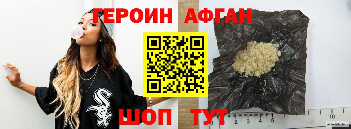 ГЕРОИН герыч  ГЕРОИН  Можайск  Вход с VPN 