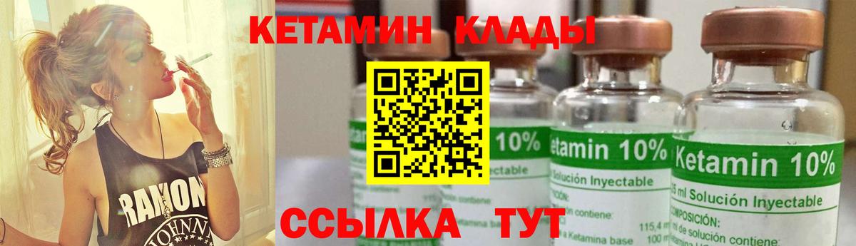 мега сайт  КЕТАМИН VHQ  Вход с VPN  Можайск 