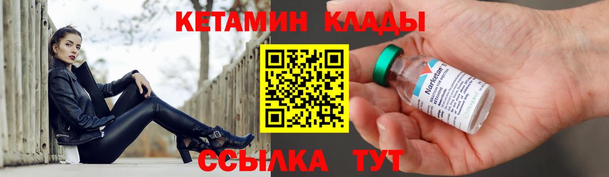 Кетамин ketamine Можайск