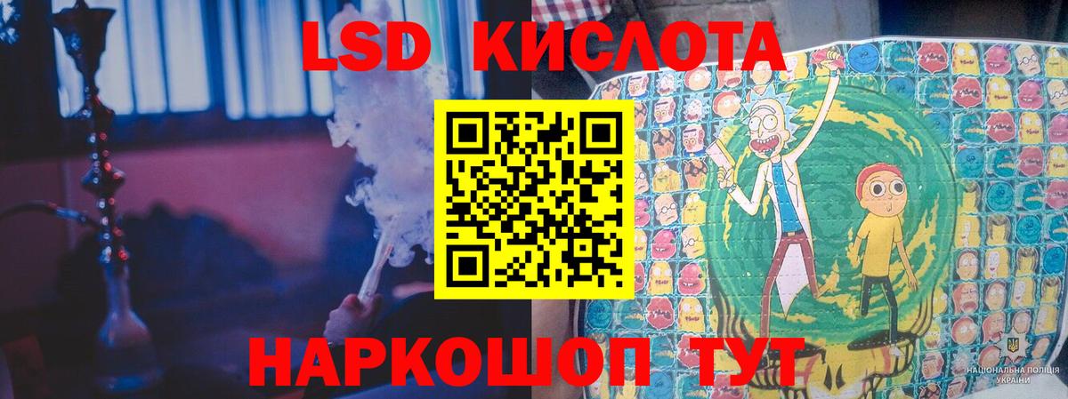 LSD-25 экстази кислота Можайск