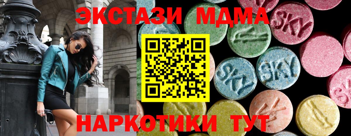 МДМА VHQ Можайск