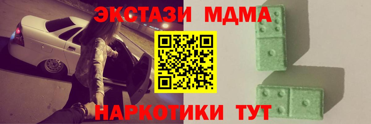 MDMA  MDMA кристаллы  Вход с VPN  МДМА кристаллы  Можайск 