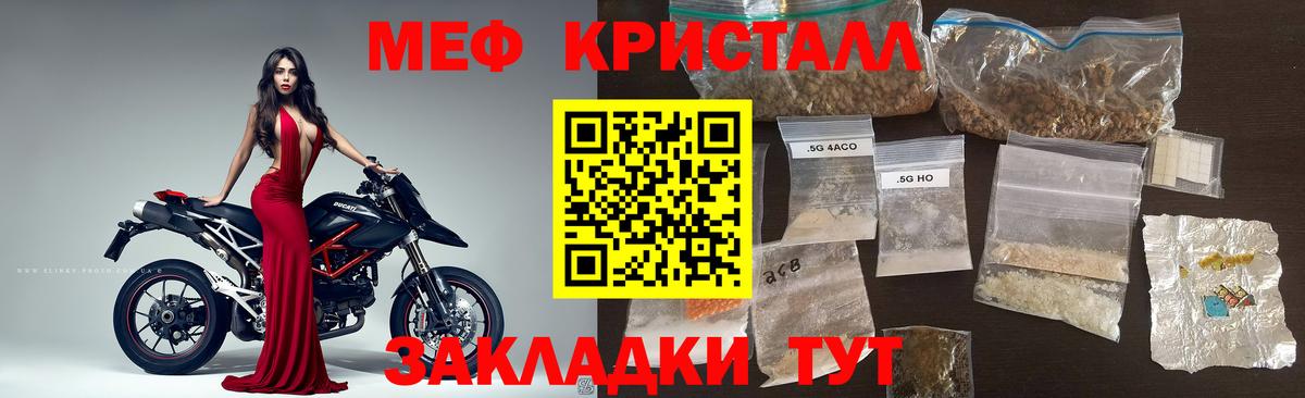 МЯУ-МЯУ кристаллы  Вход с VPN  Можайск  МЕФ  сколько стоит  МЯУ-МЯУ мука 