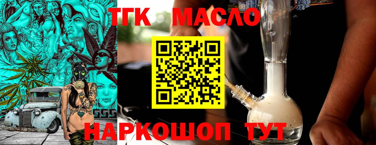 Дистиллят ТГК Wax  как найти наркотики  Можайск  Вход с VPN  ТГК Wax 