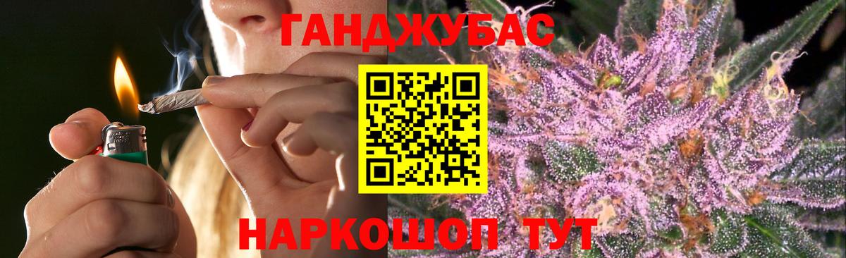 Шишки марихуана Bruce Banner  Вход с VPN  Канабис планчик  Можайск  Конопля семена 